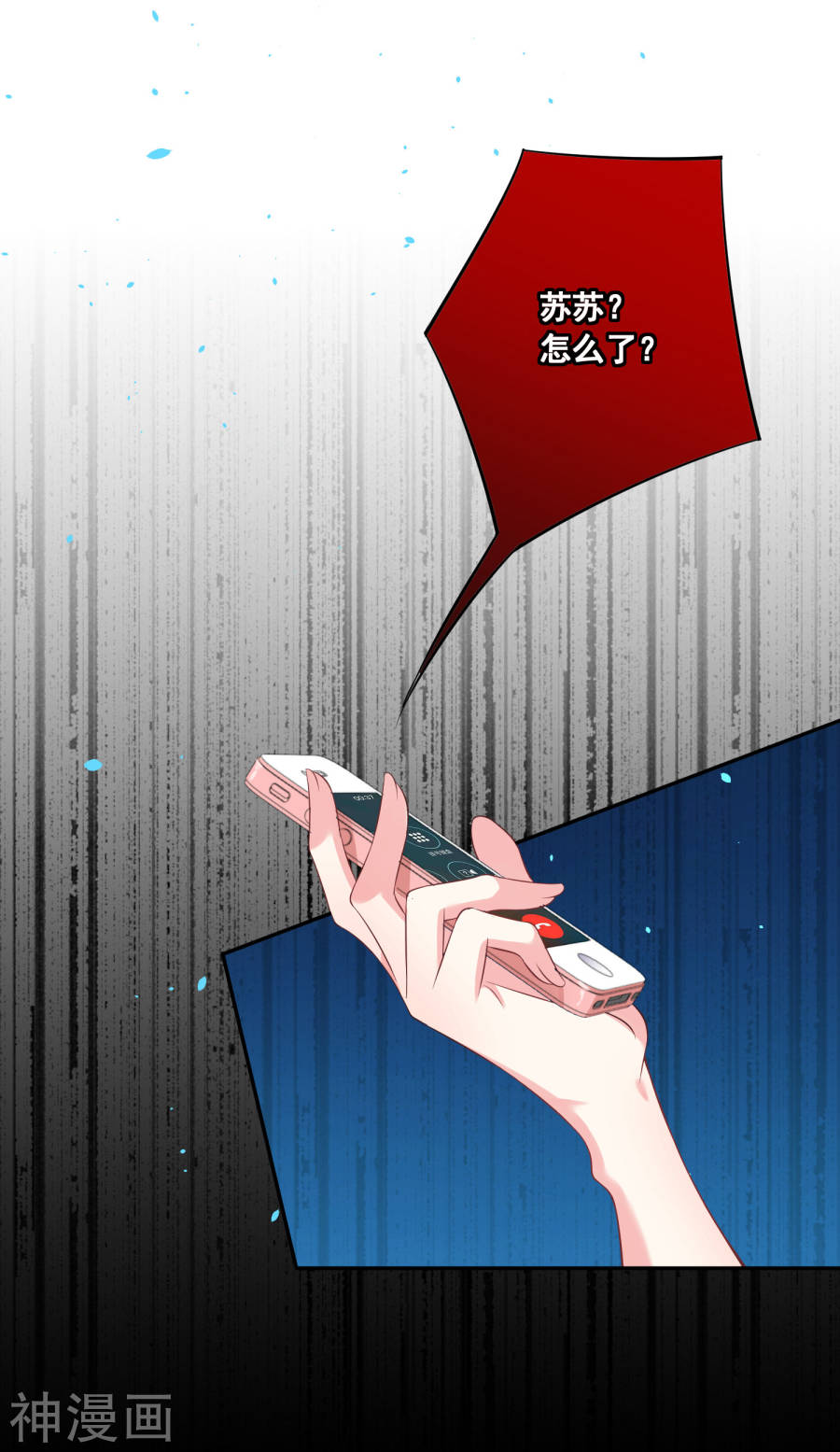 我被总裁黑上了！第164话28P