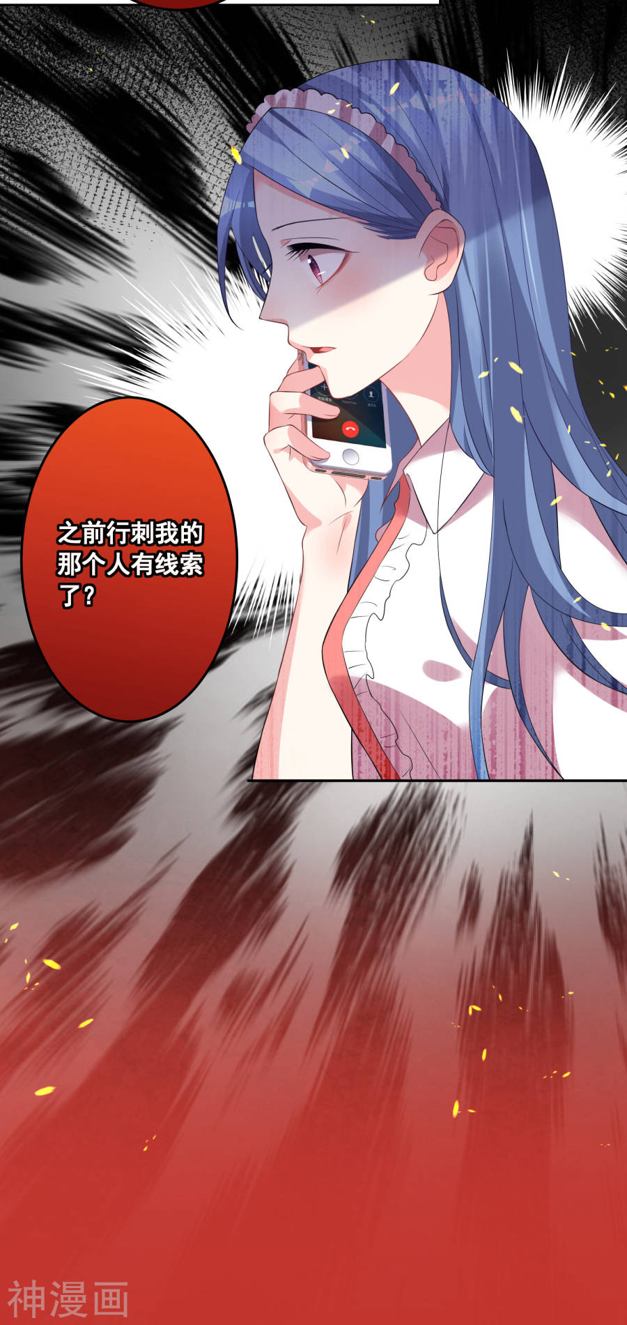 我被总裁黑上了！第164话28P