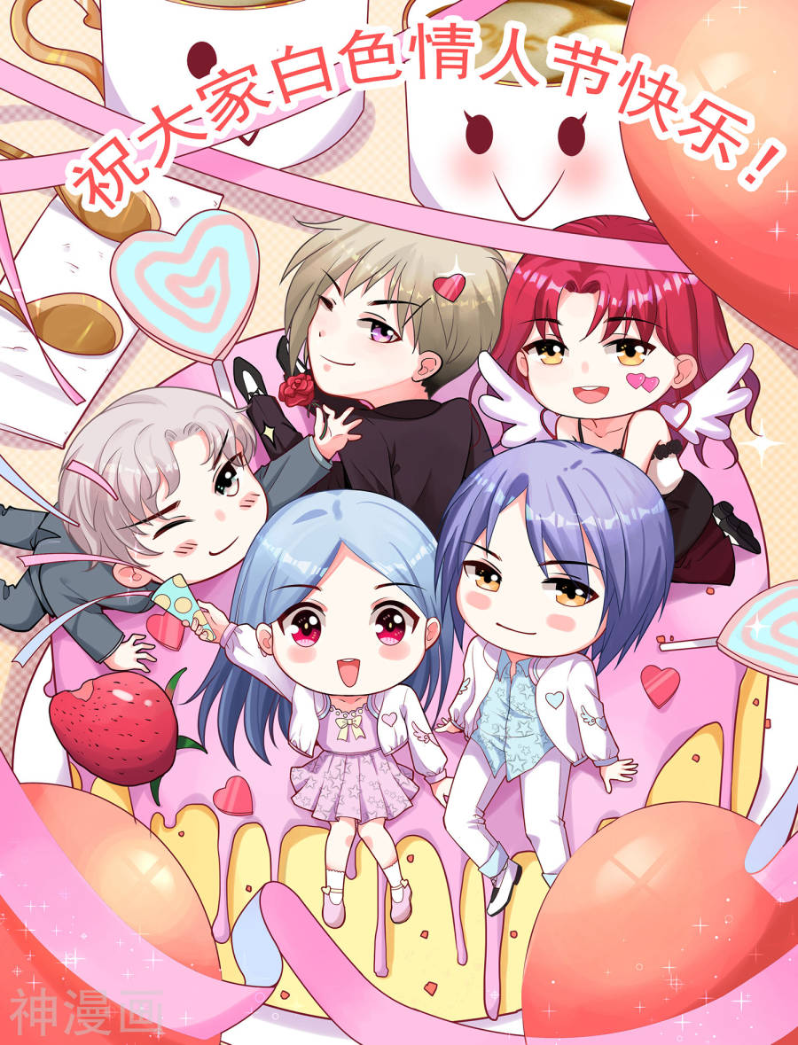 我被总裁黑上了！第164话28P