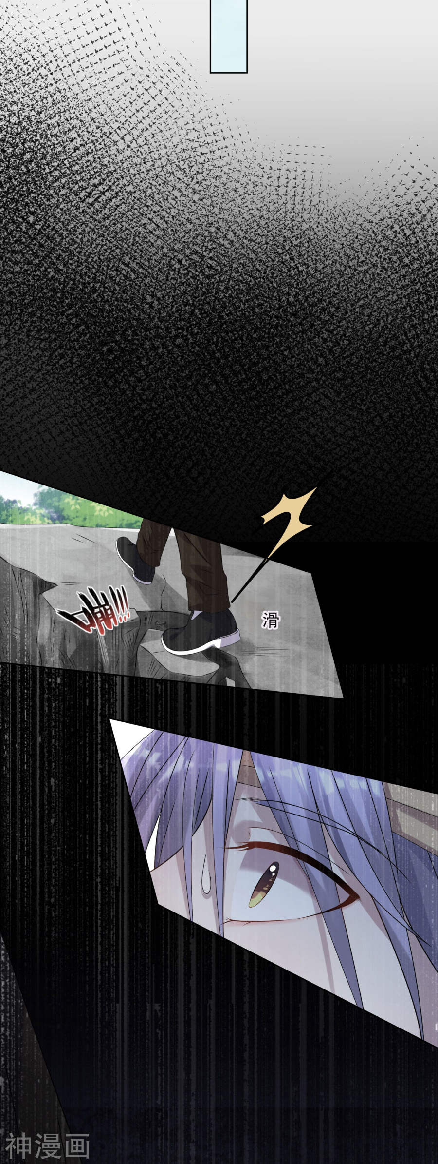 我被总裁黑上了！第143话 22P