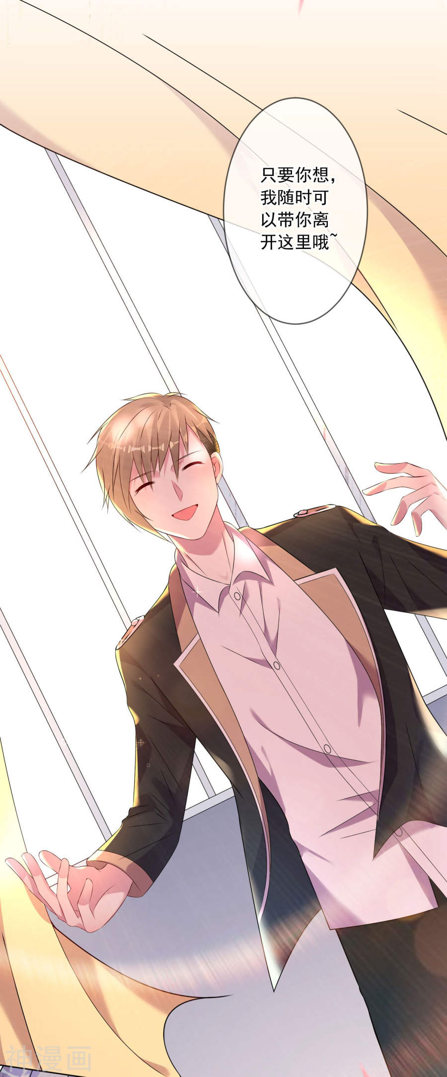 我被总裁黑上了！第143话 22P