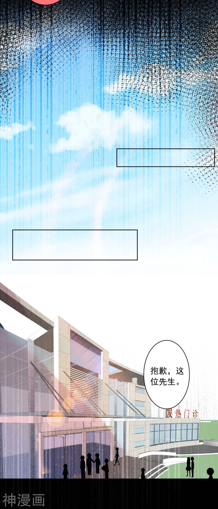 我被总裁黑上了！第143话 22P