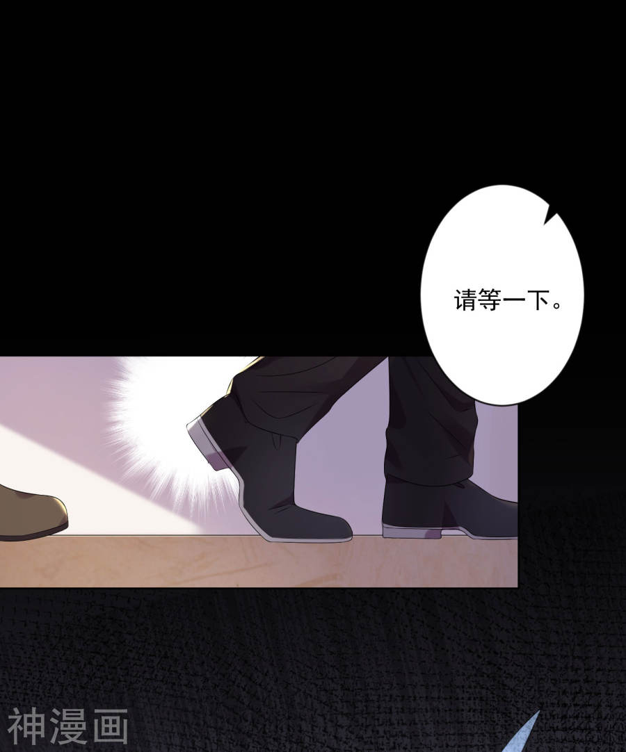 我被总裁黑上了！第144话 22P