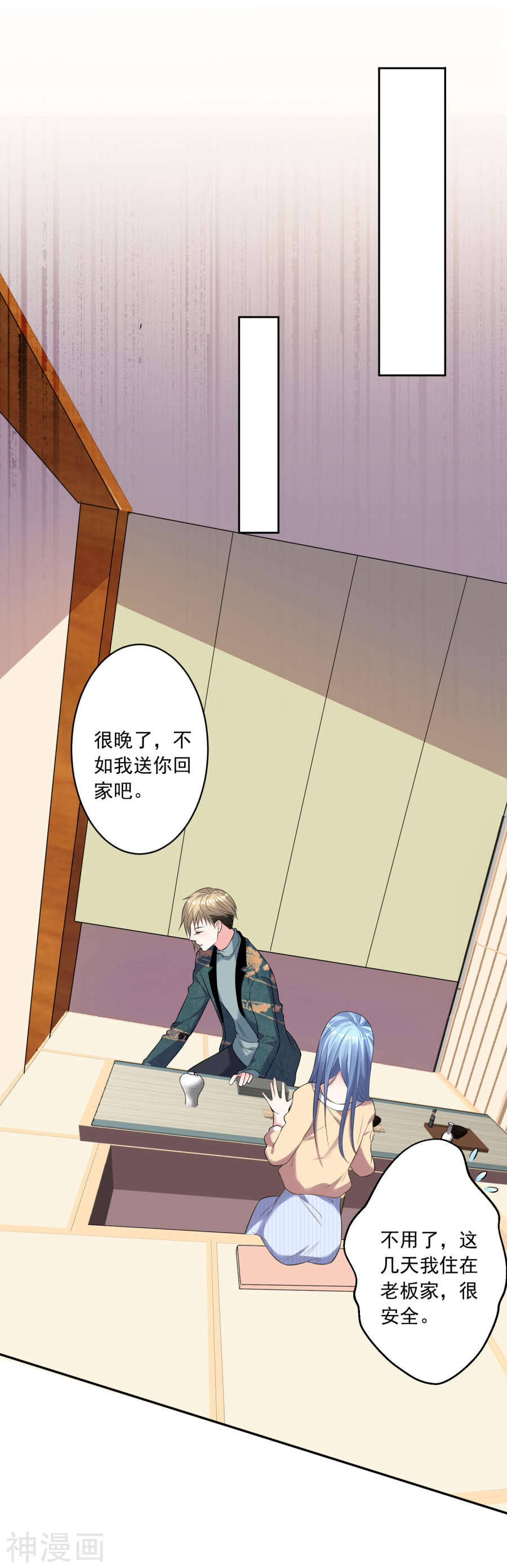 我被总裁黑上了！第165话 23P