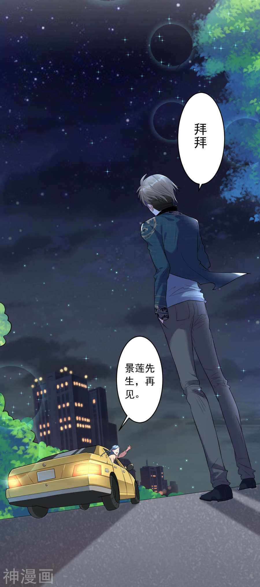 我被总裁黑上了！第165话 23P
