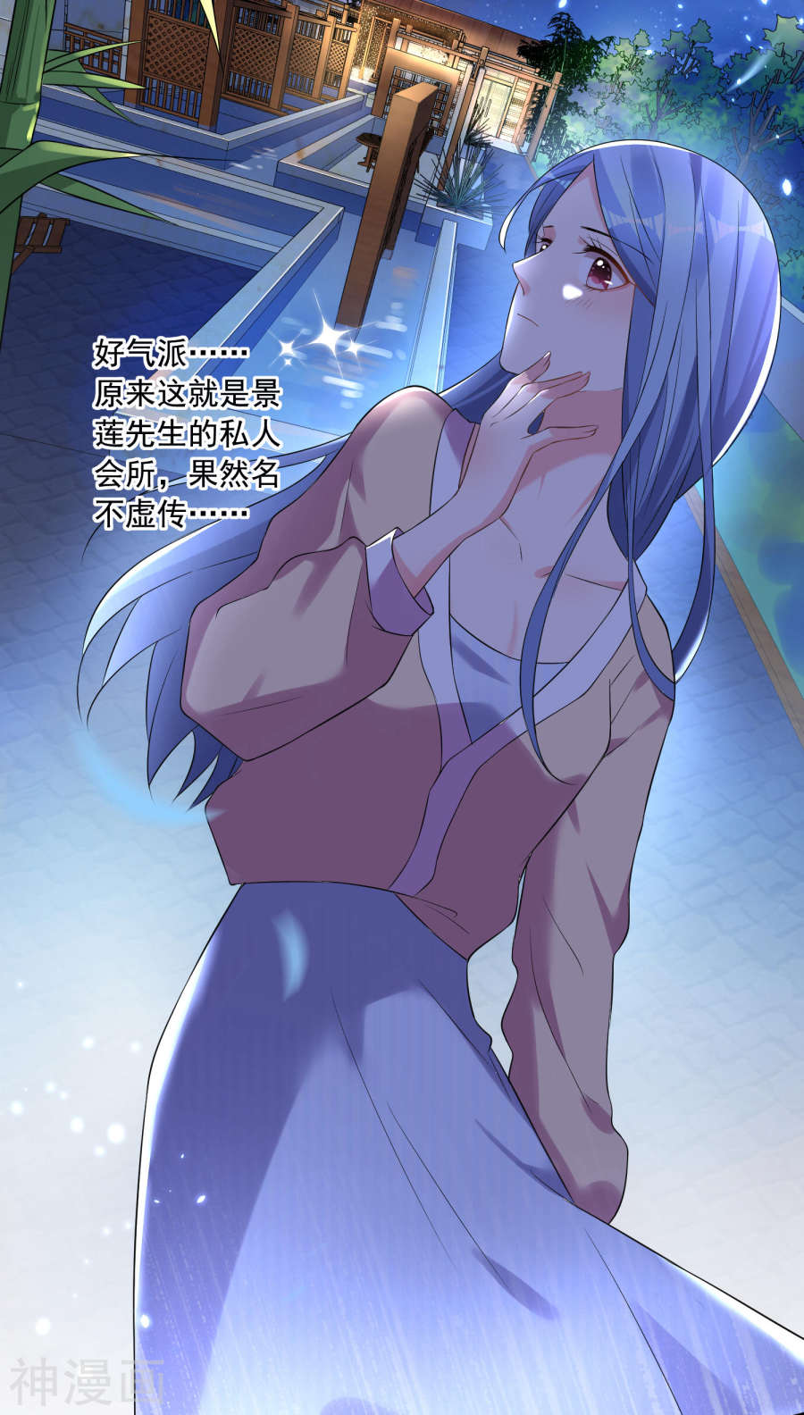 我被总裁黑上了！第165话 23P