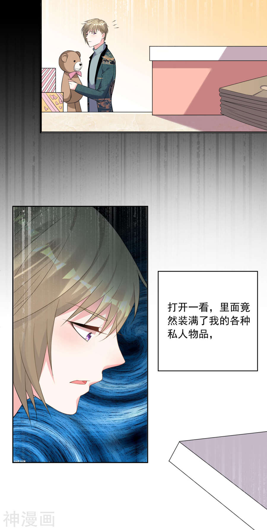 我被总裁黑上了！第165话 23P