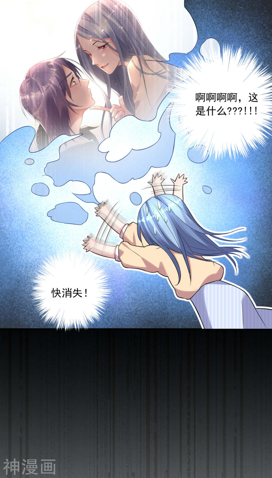 我被总裁黑上了！第166话 27P