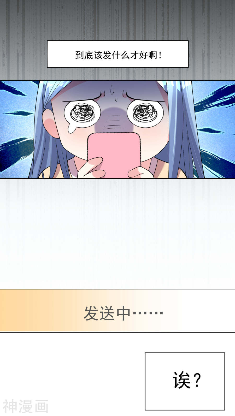 我被总裁黑上了！第166话 27P