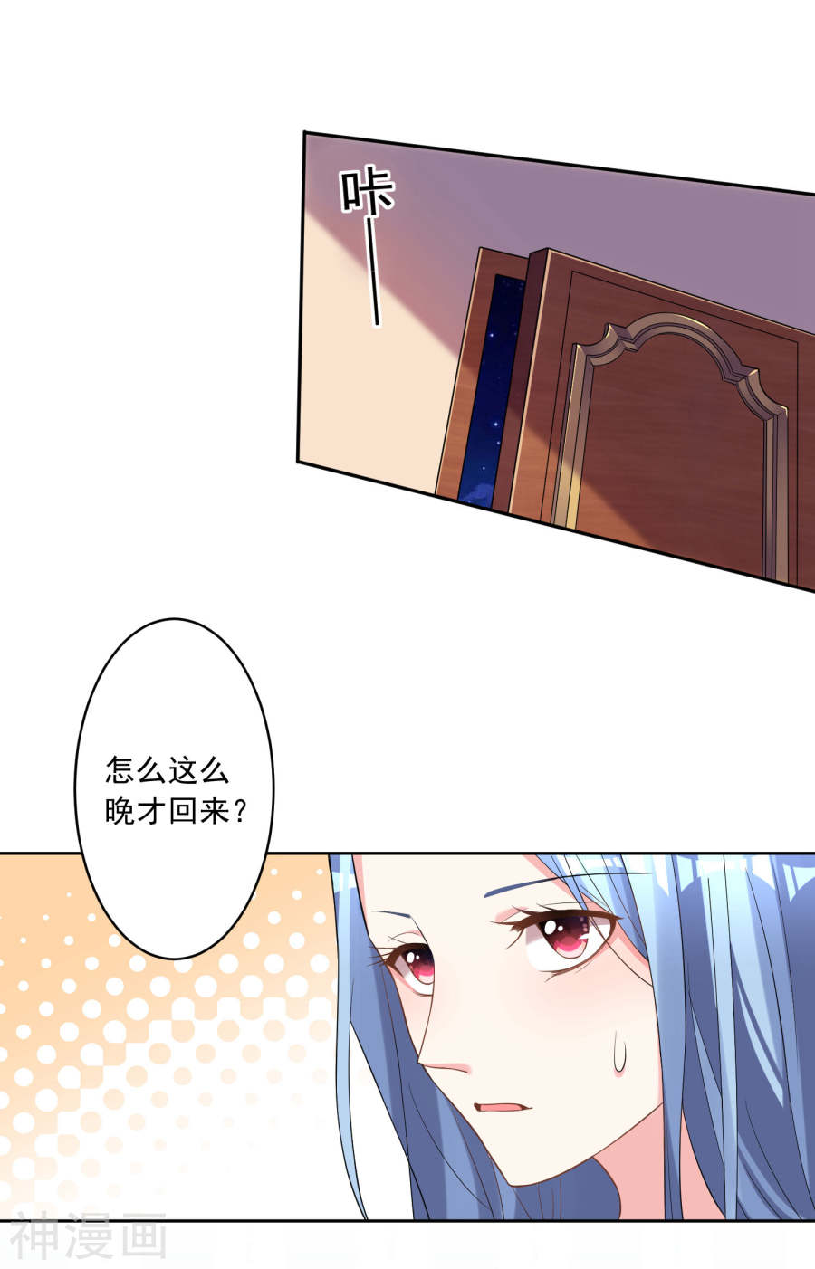 我被总裁黑上了！第166话 27P