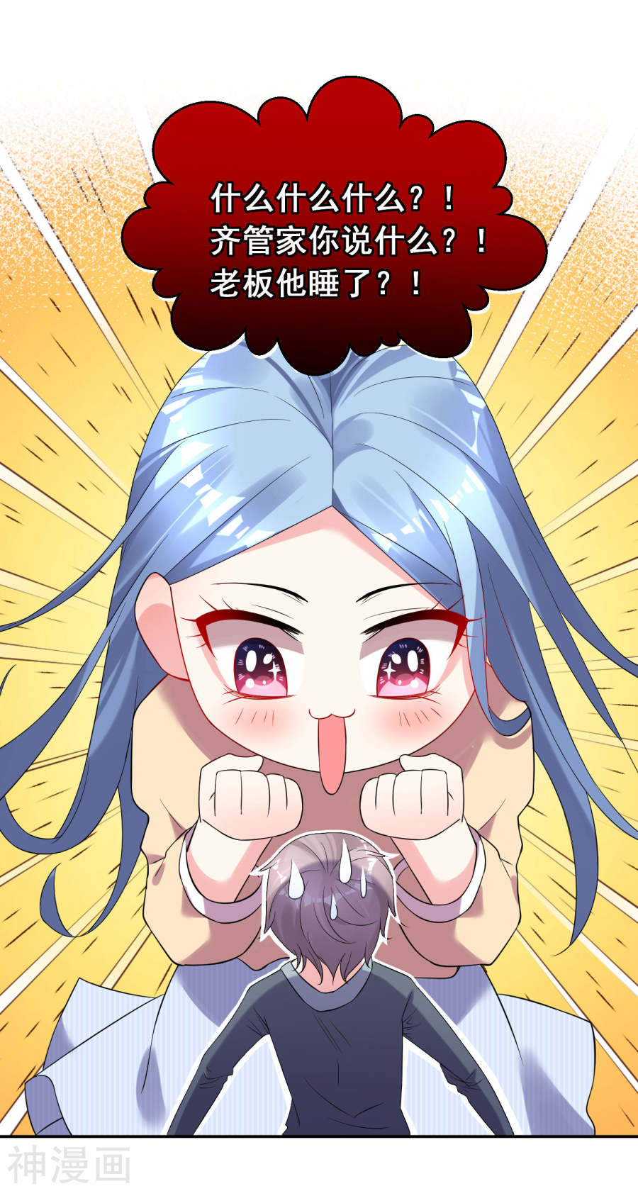 我被总裁黑上了！第166话 27P