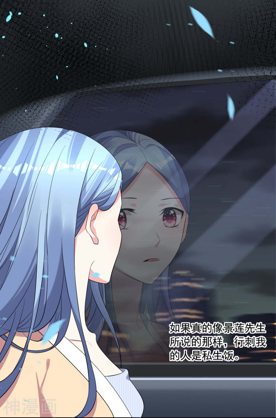 我被总裁黑上了！第166话 27P