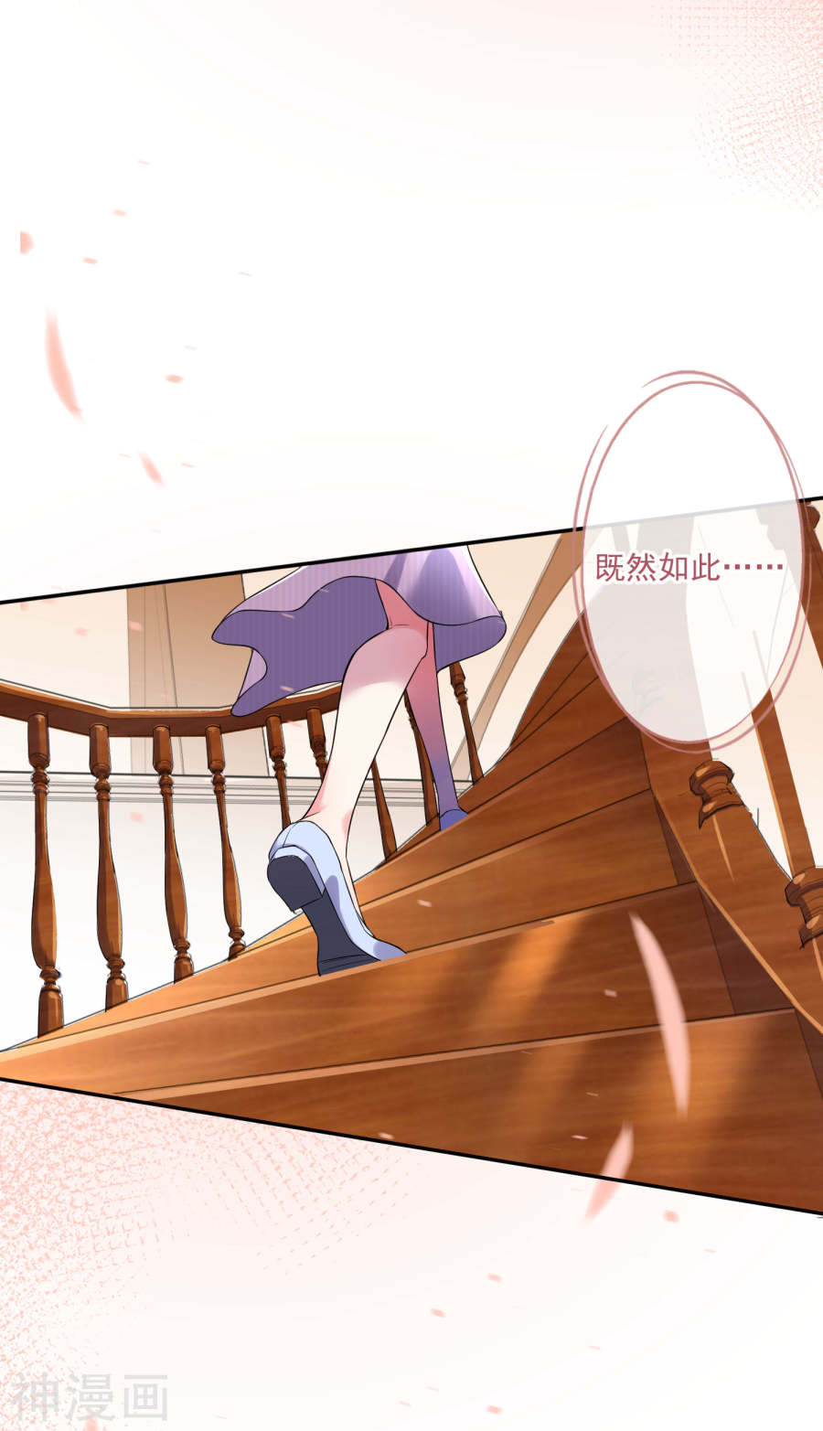 我被总裁黑上了！第166话 27P