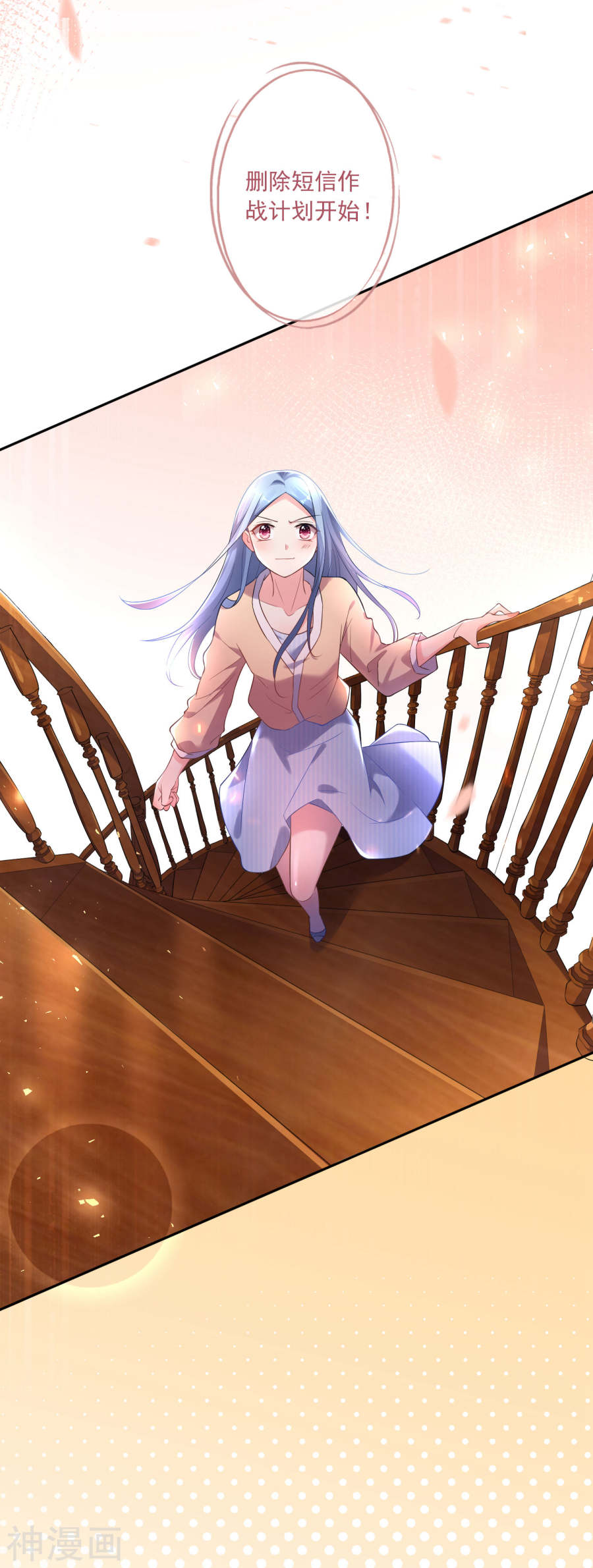 我被总裁黑上了！第166话 27P