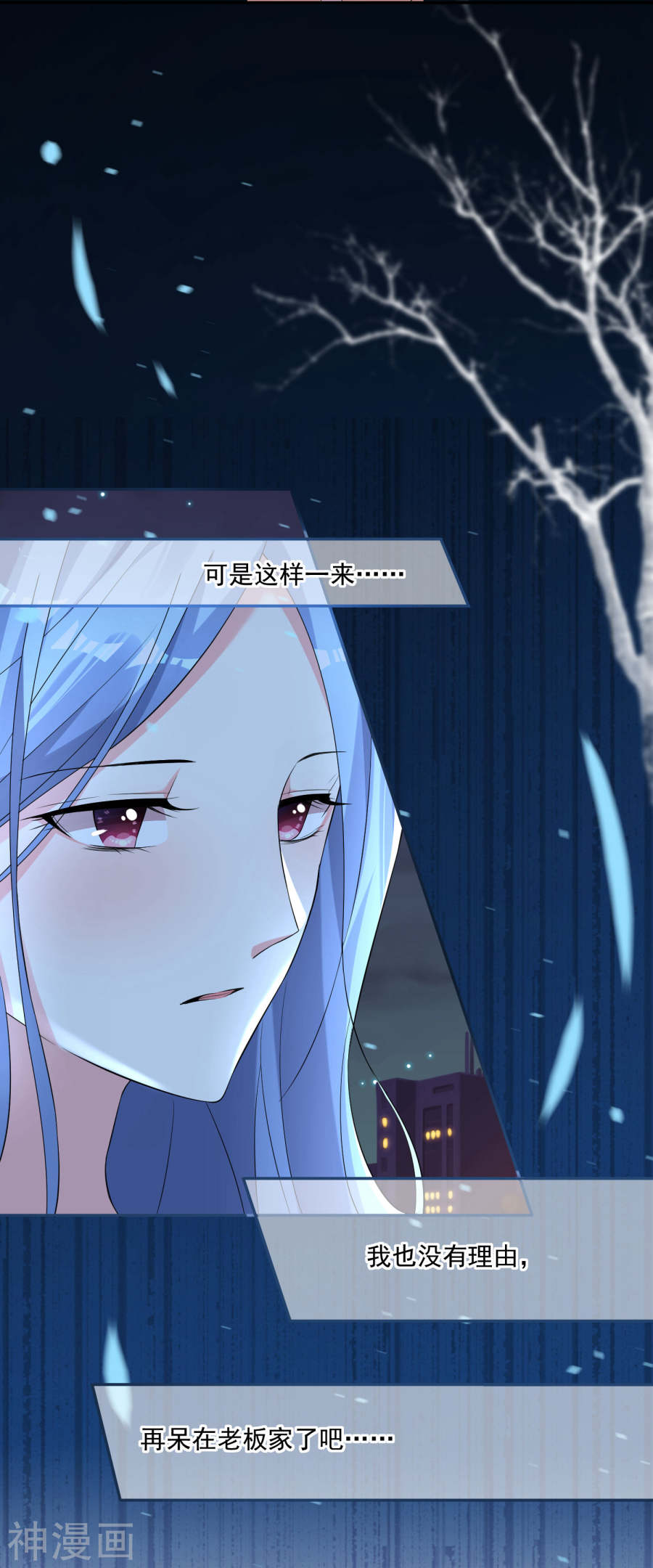 我被总裁黑上了！第166话 27P