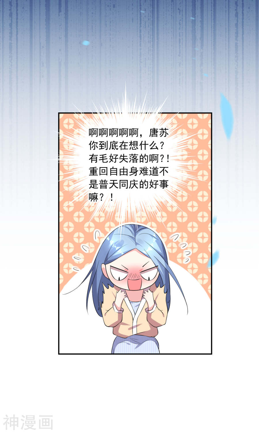 我被总裁黑上了！第166话 27P