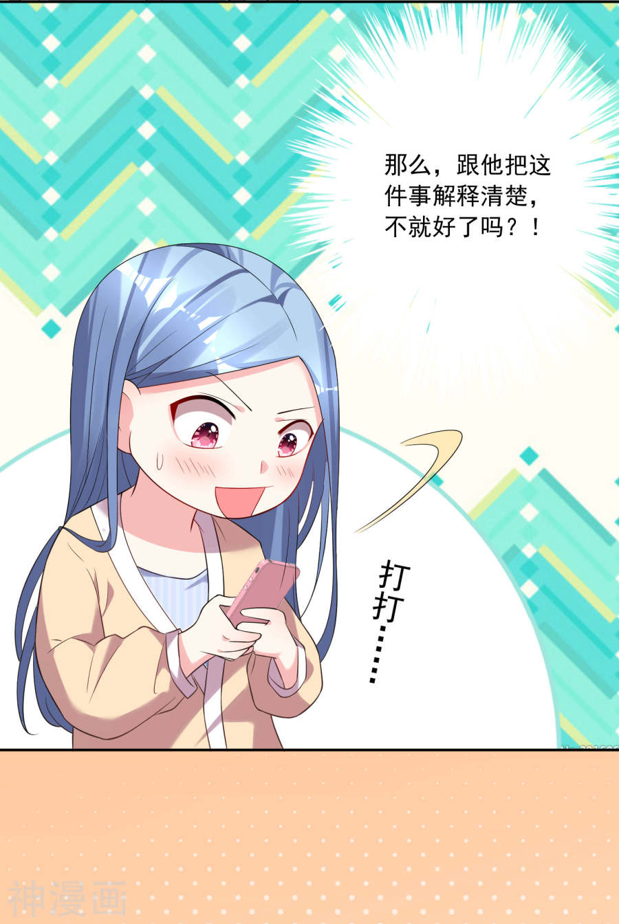 我被总裁黑上了！第166话 27P