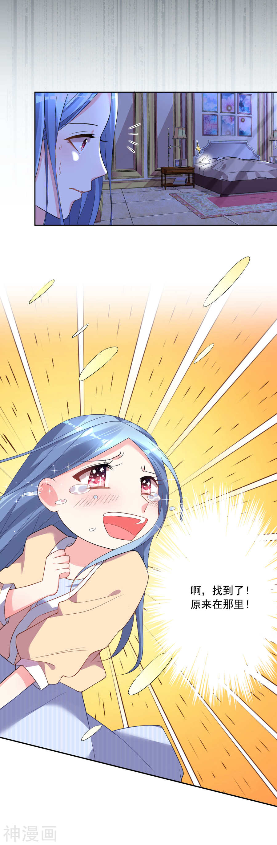 我被总裁黑上了！第167话 22P