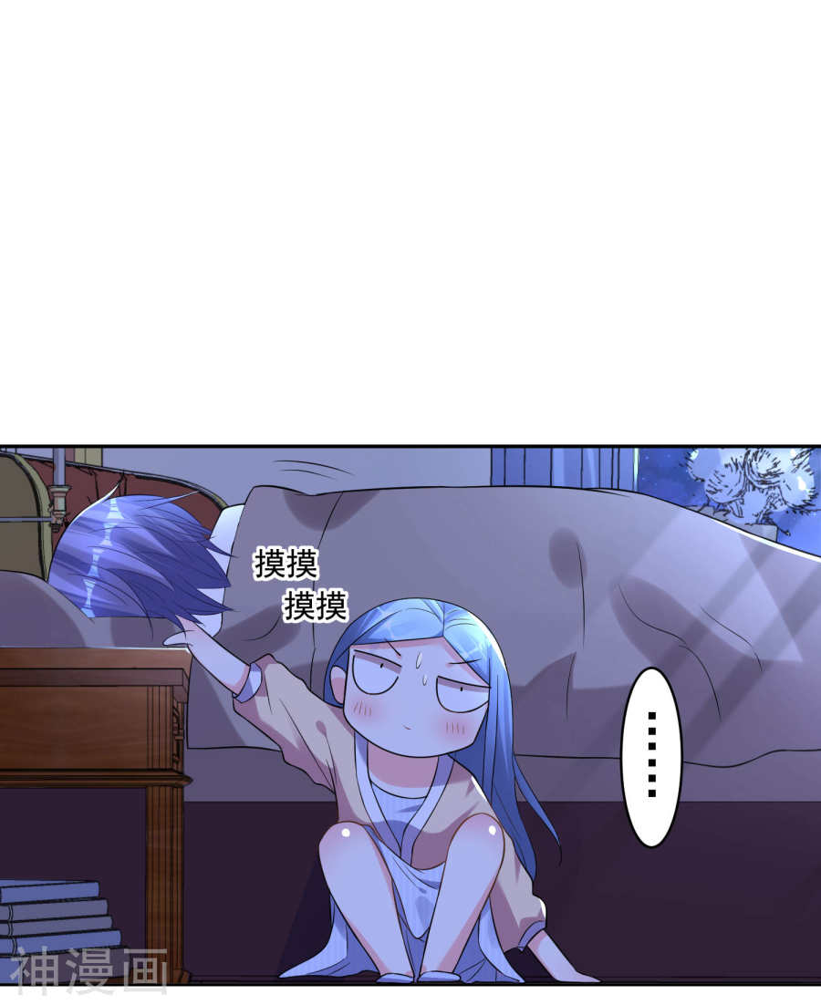 我被总裁黑上了！第167话 22P