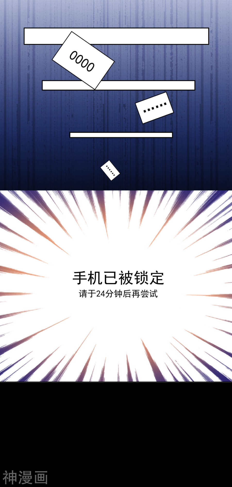 我被总裁黑上了！第167话 22P