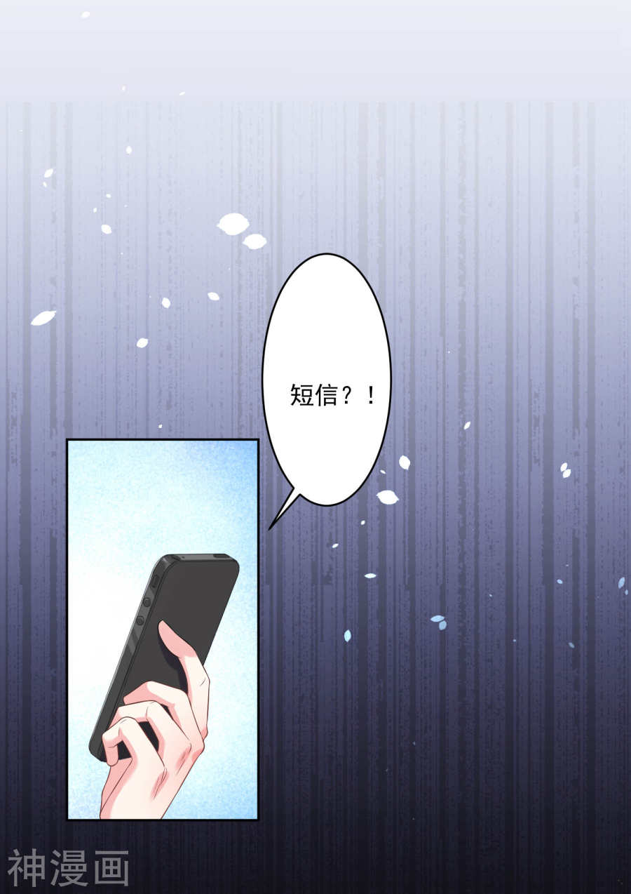 我被总裁黑上了！第167话 22P