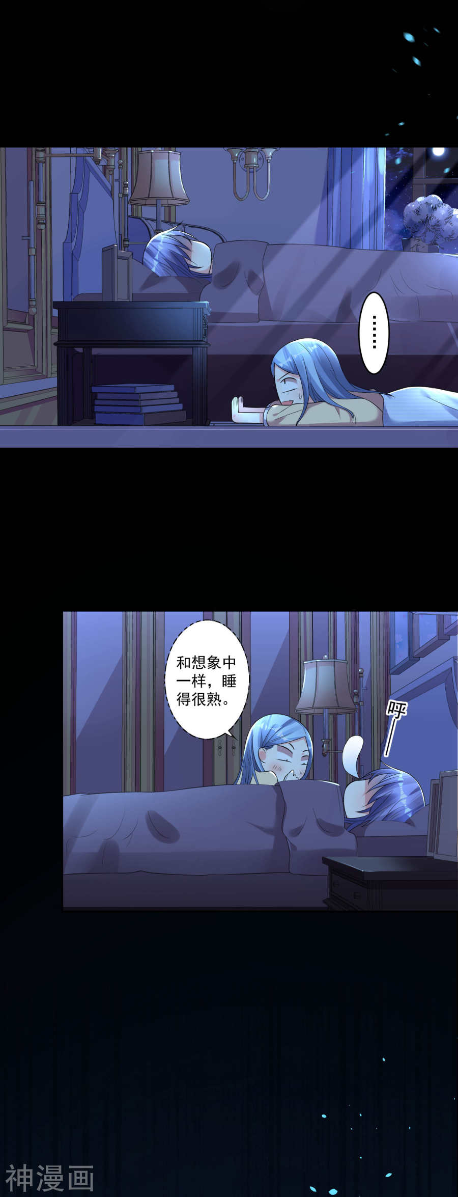 我被总裁黑上了！第167话 22P