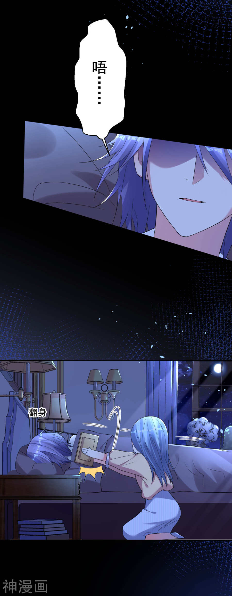 我被总裁黑上了！第167话 22P