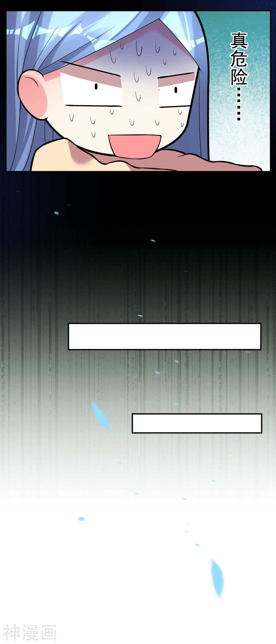 我被总裁黑上了！第167话 22P