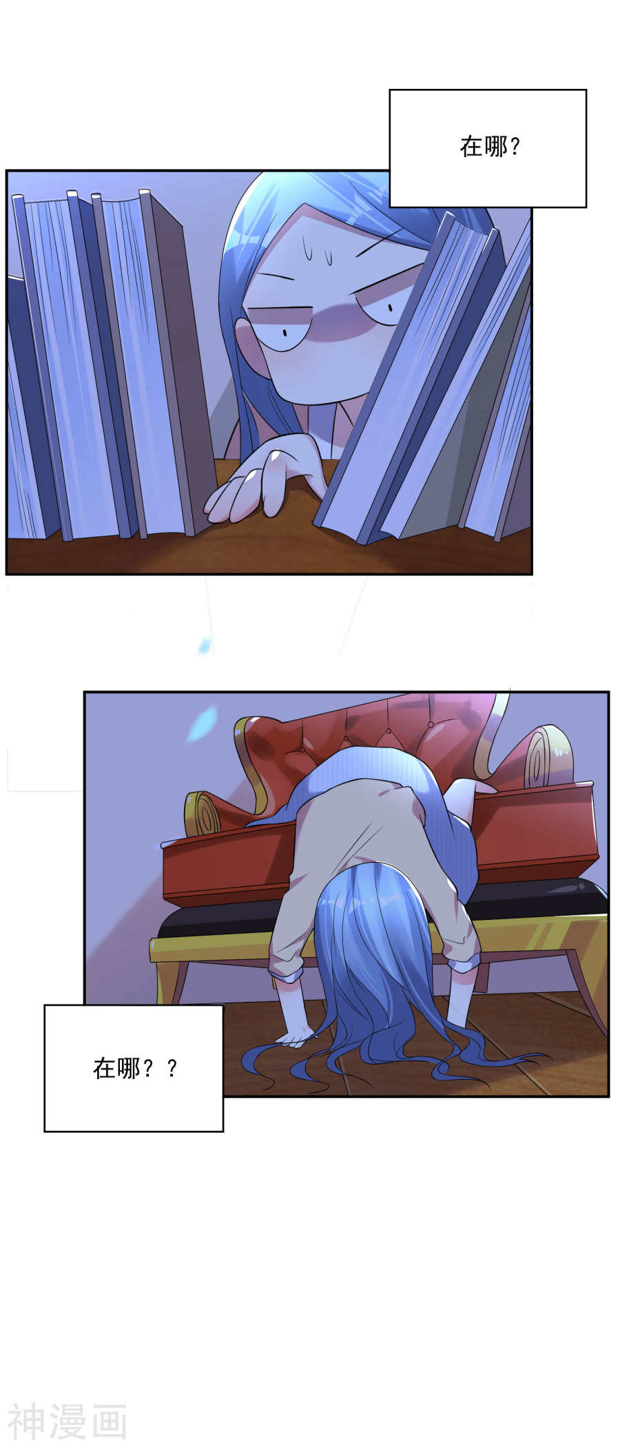 我被总裁黑上了！第167话 22P