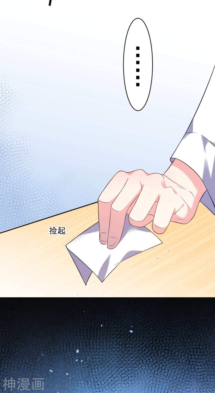 我被总裁黑上了！第168话 23P