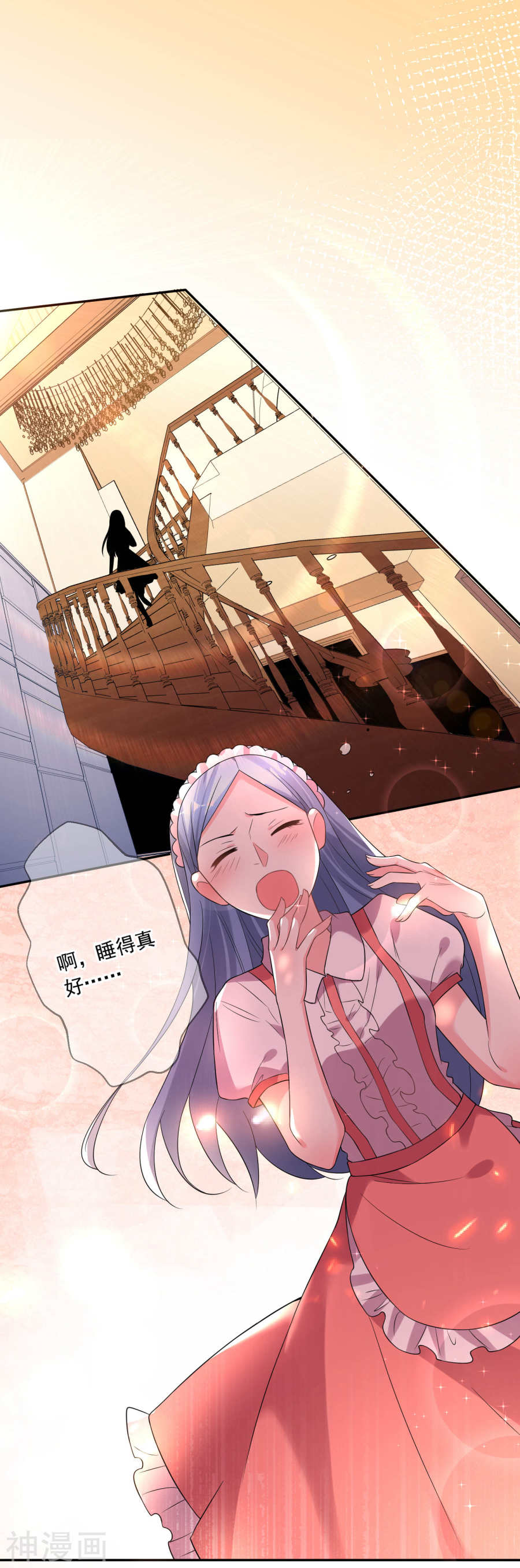 我被总裁黑上了！第168话 23P