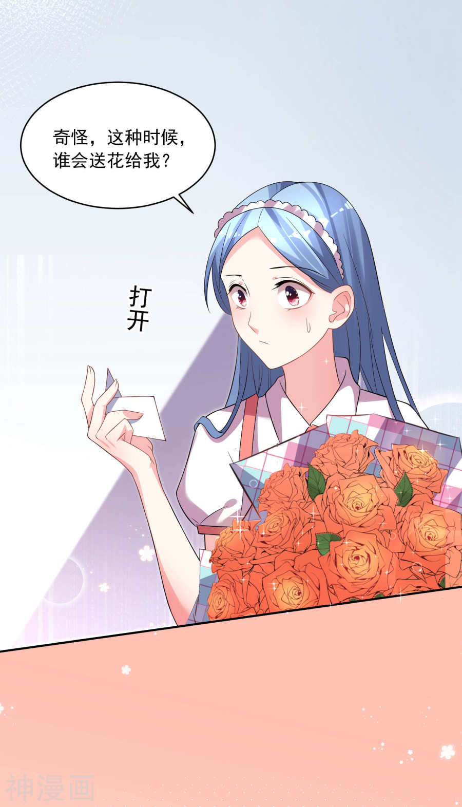 我被总裁黑上了！第168话 23P