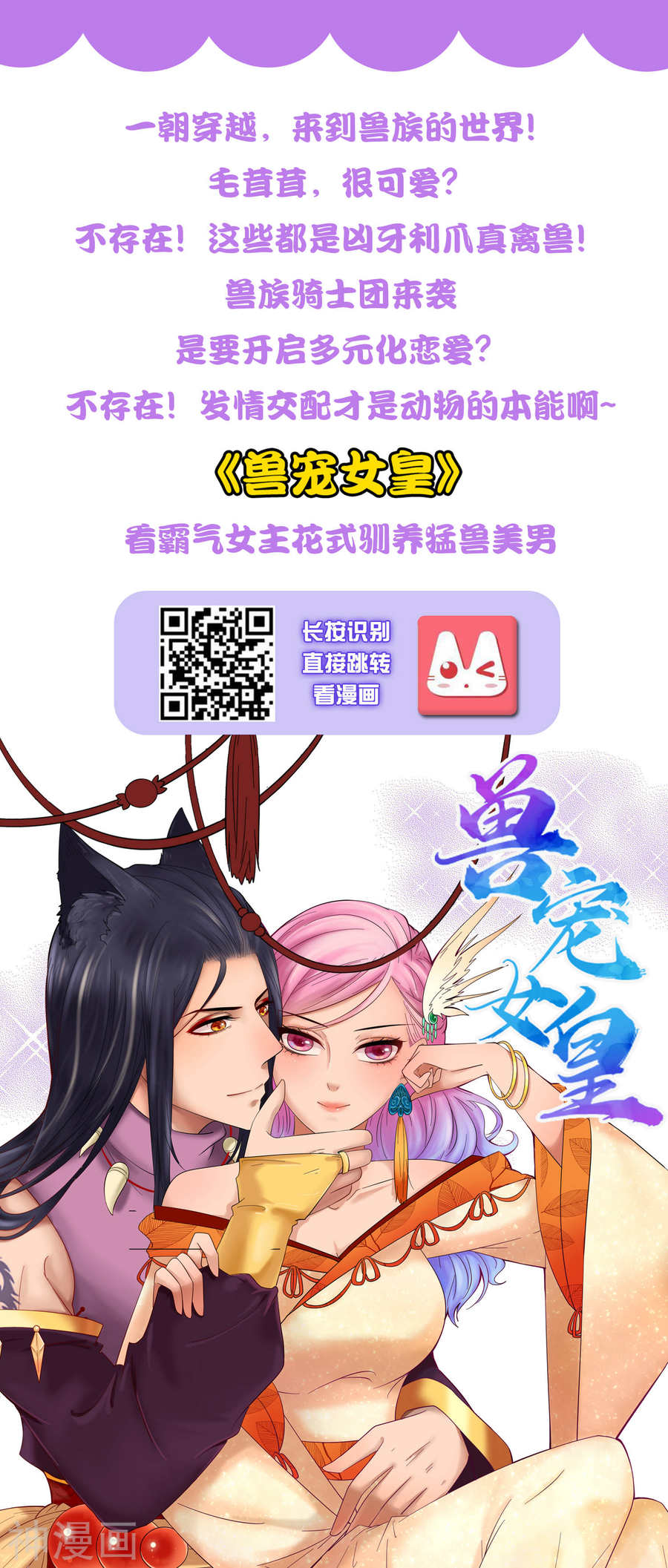 我被总裁黑上了！第168话 23P