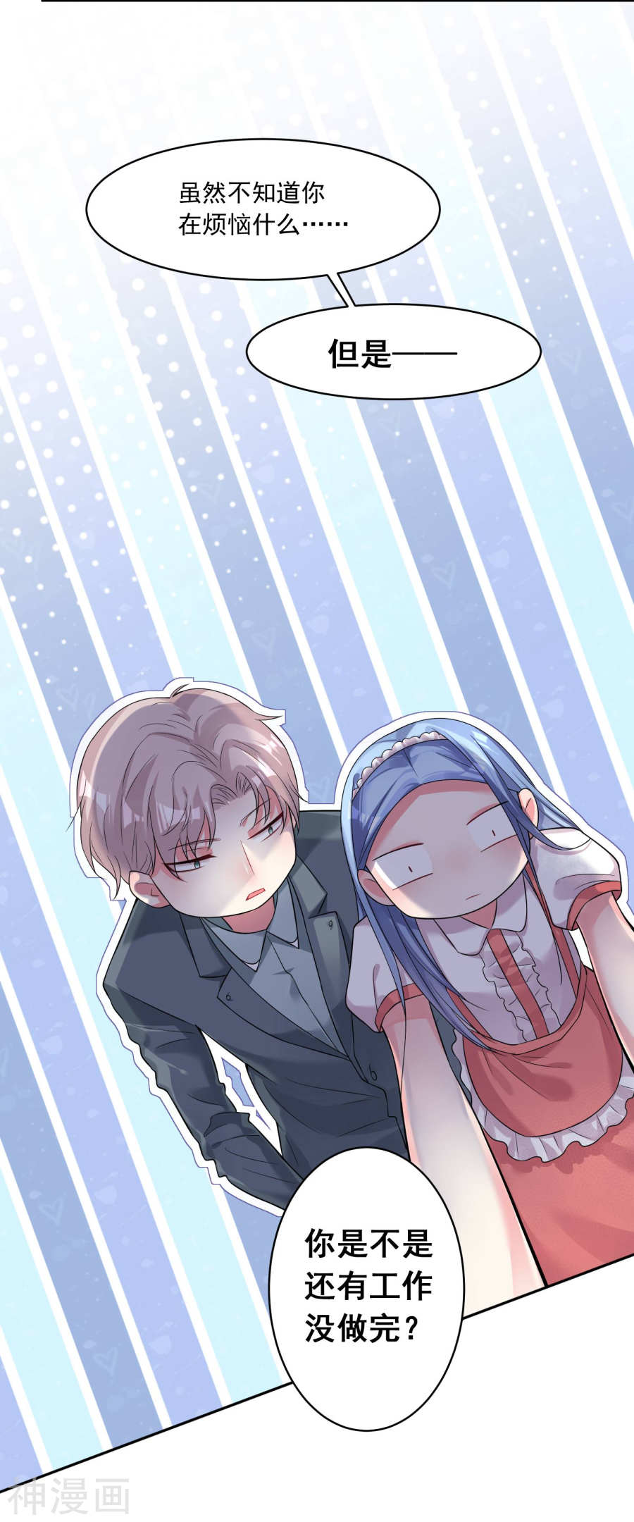 我被总裁黑上了！第169话 26P