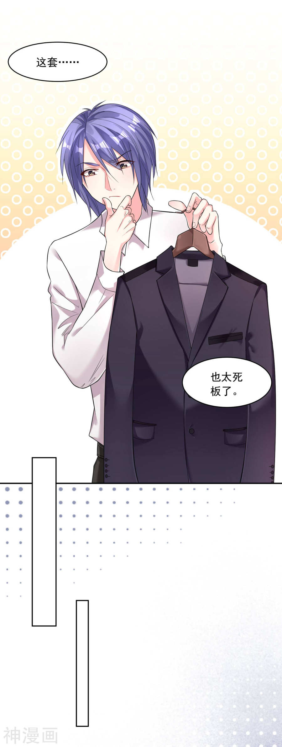 我被总裁黑上了！第169话 26P