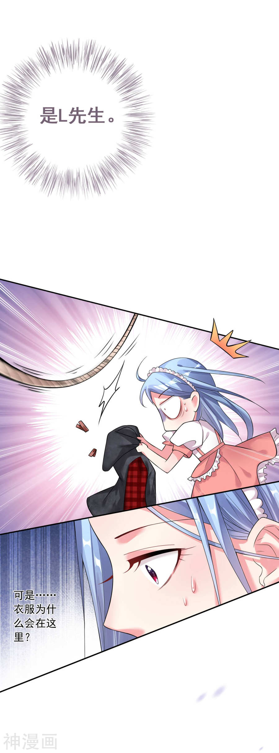 我被总裁黑上了！第169话 26P