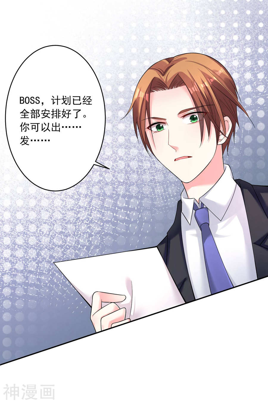 我被总裁黑上了！第169话 26P