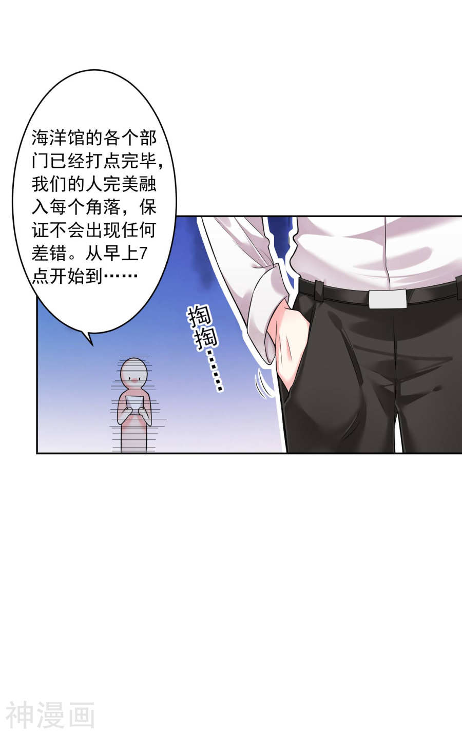 我被总裁黑上了！第169话 26P