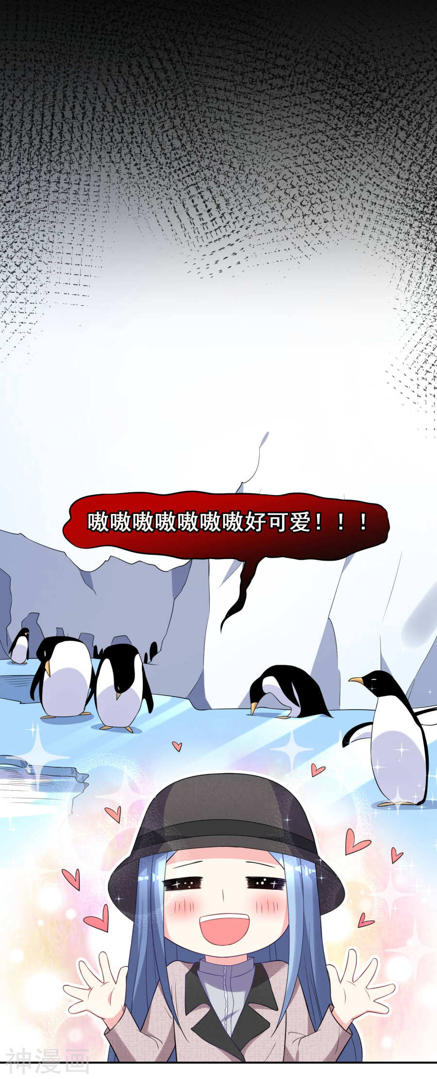 我被总裁黑上了！第170话 24P