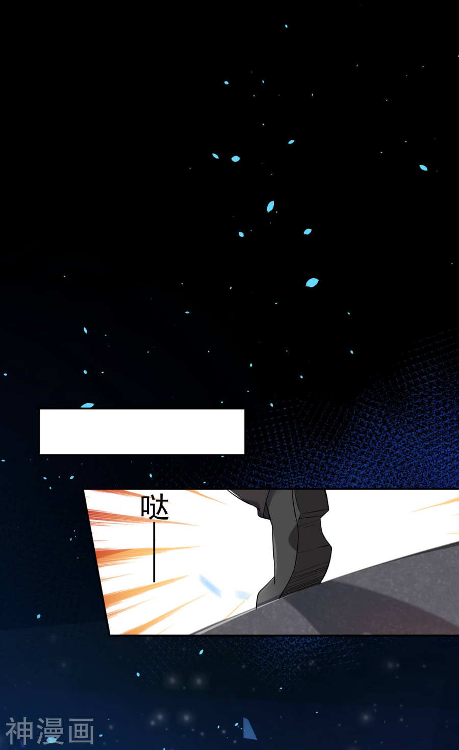 我被总裁黑上了！第170话 24P