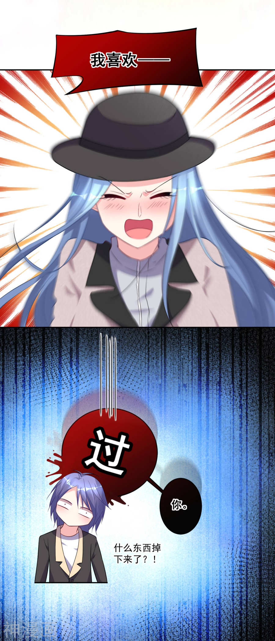 我被总裁黑上了！第170话 24P