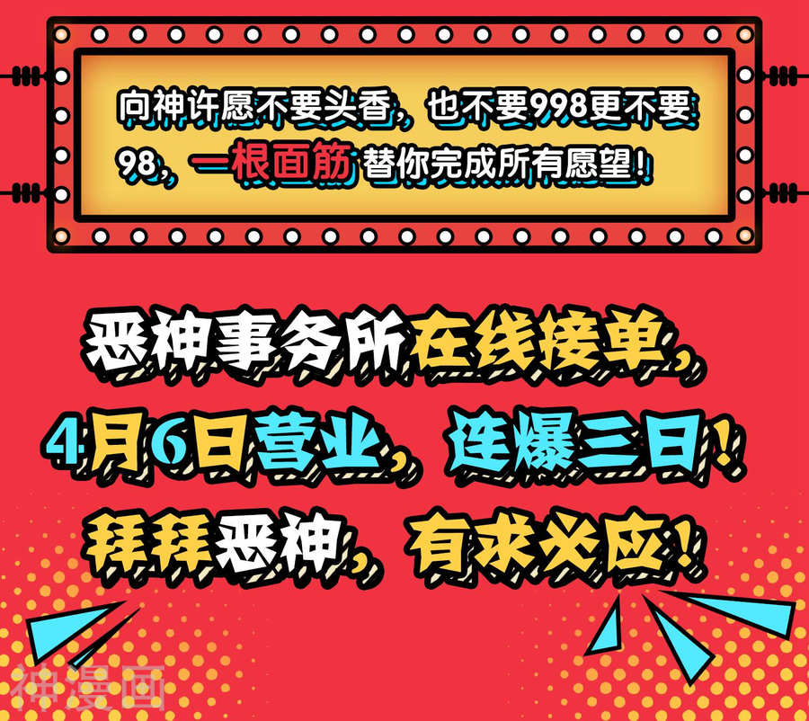 我被总裁黑上了！第170话 24P