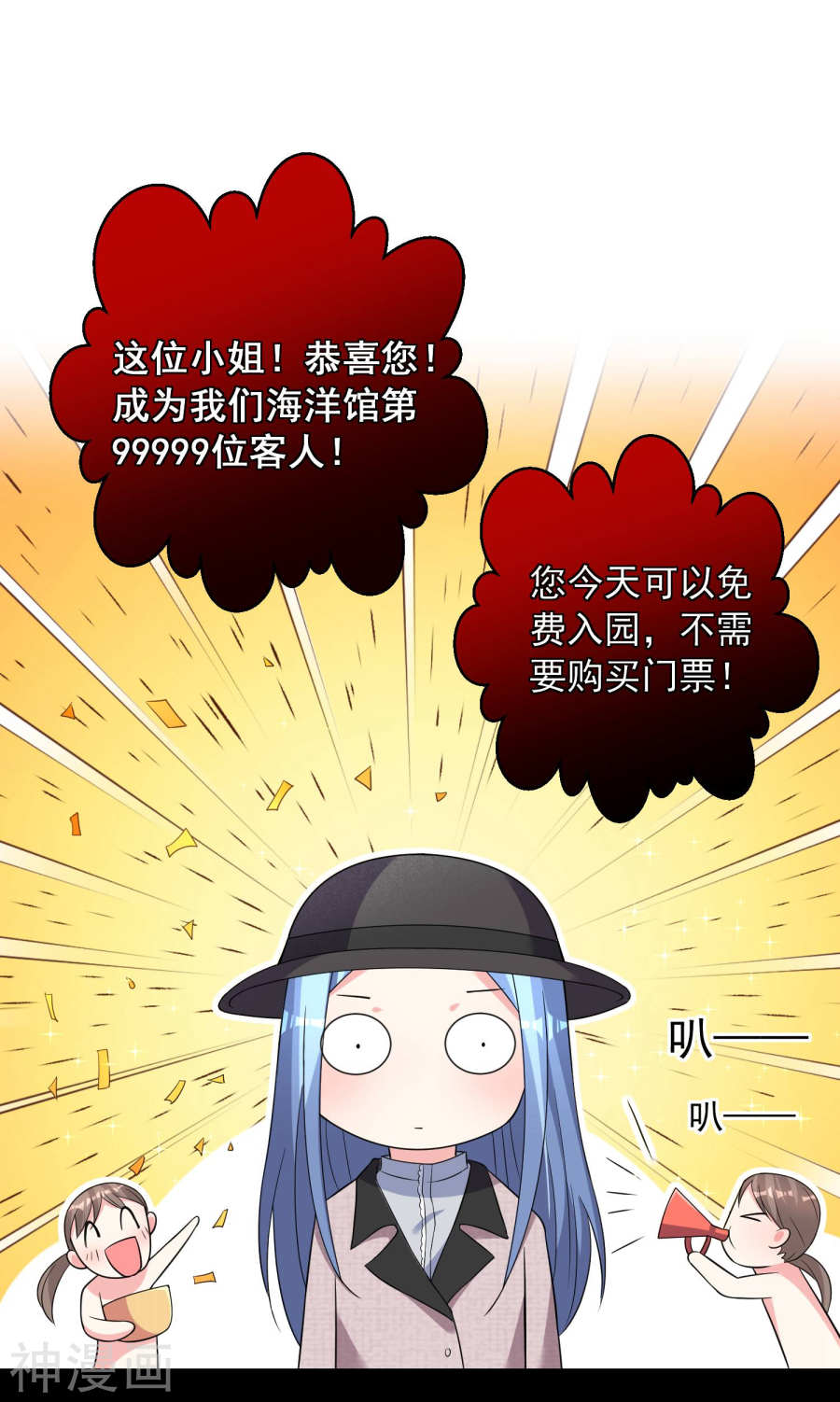 我被总裁黑上了！第170话 24P