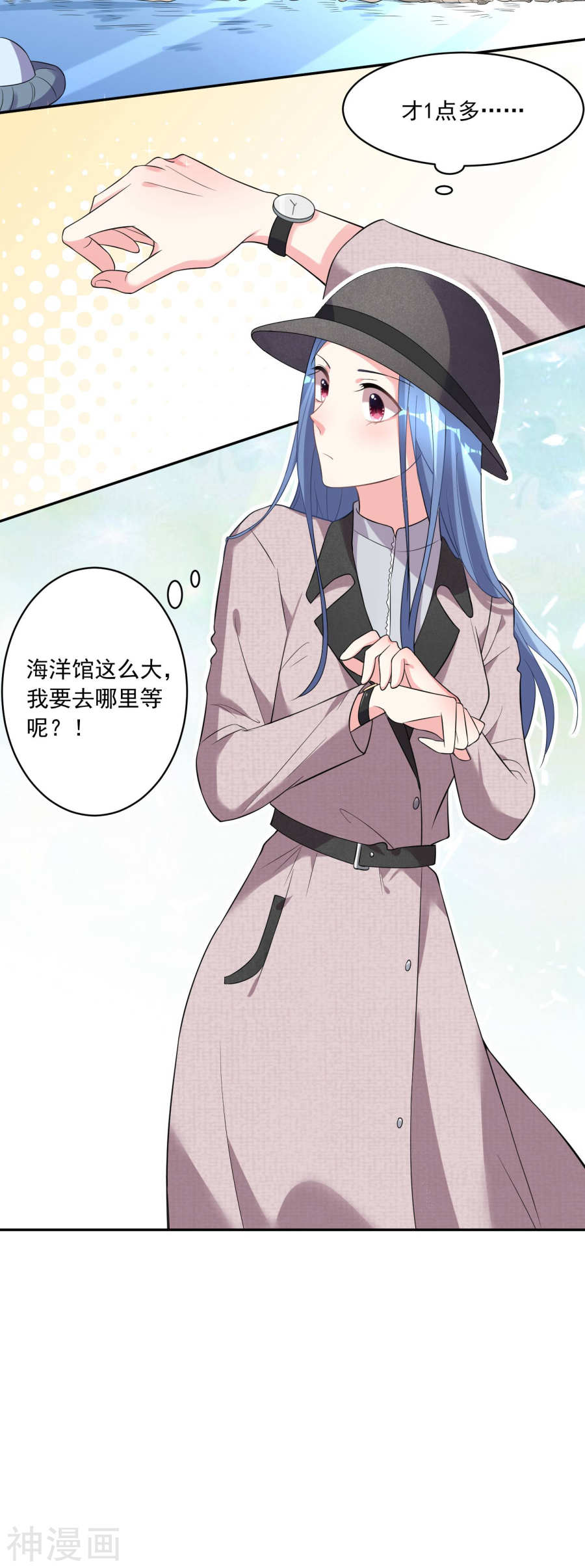 我被总裁黑上了！第170话 24P