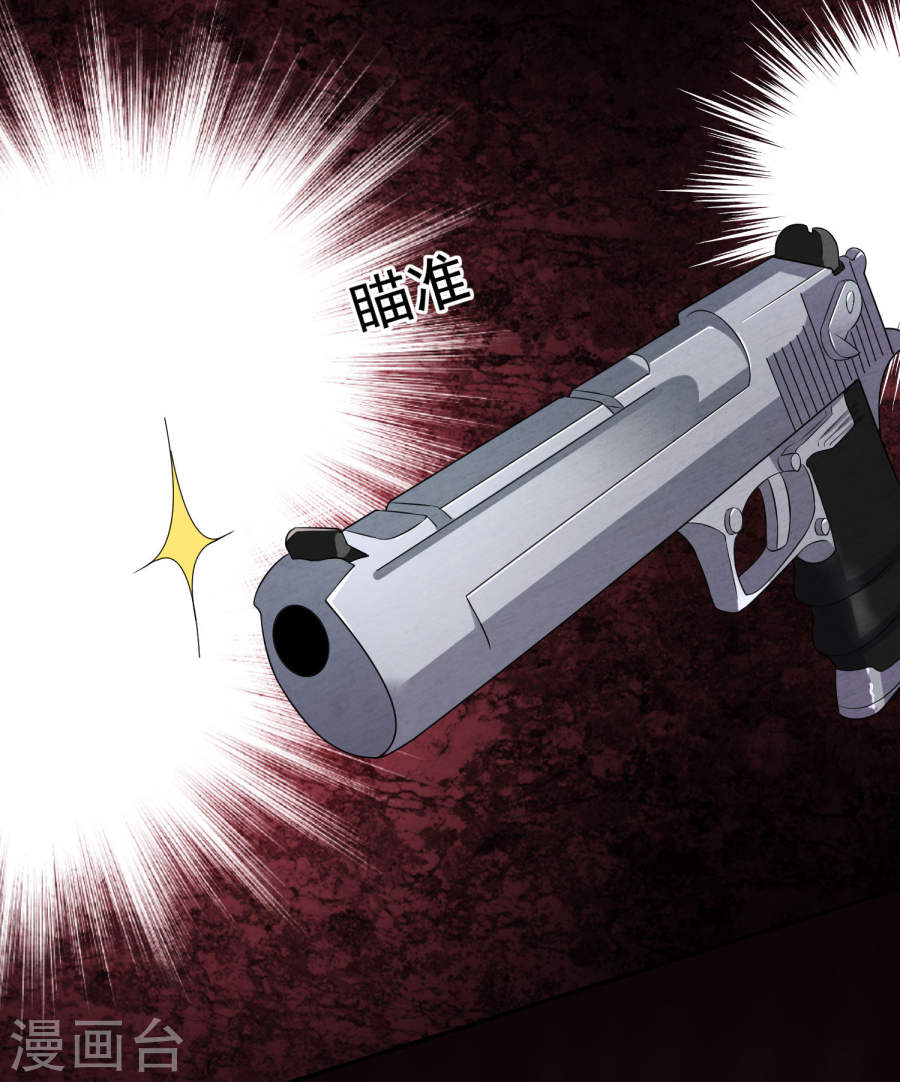 我被总裁黑上了！第171话 25P