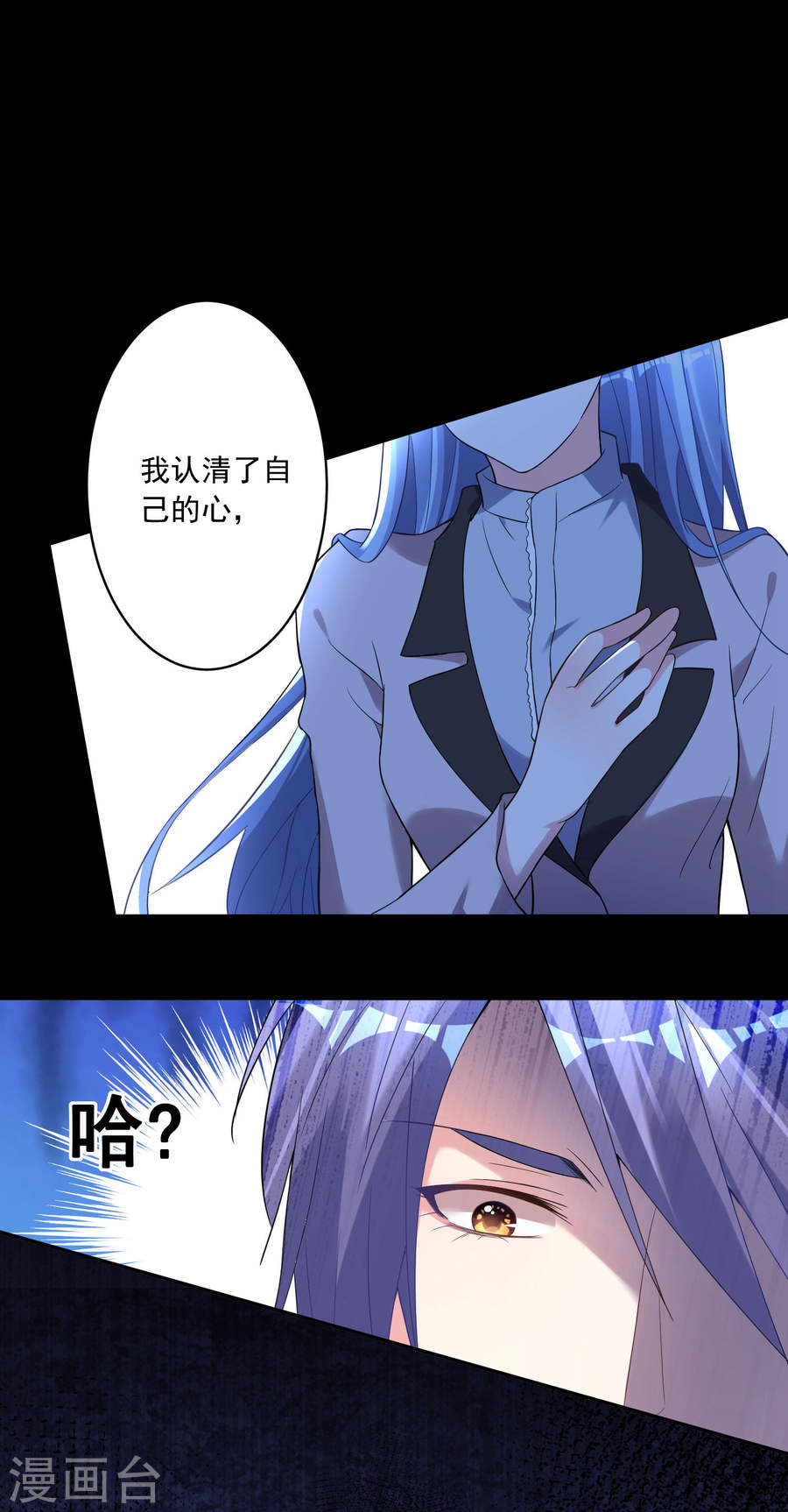 我被总裁黑上了！第171话 25P