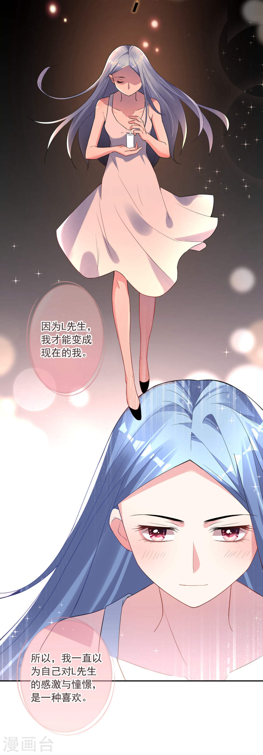 我被总裁黑上了！第171话 25P