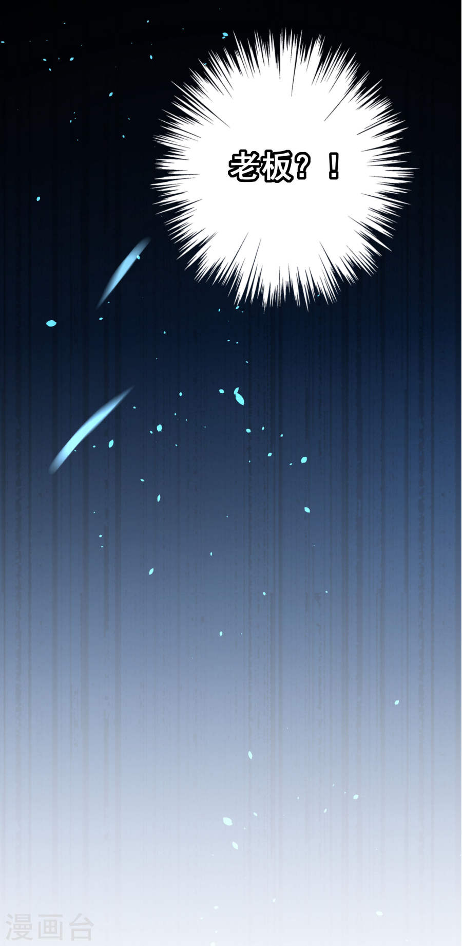 我被总裁黑上了！第171话 25P