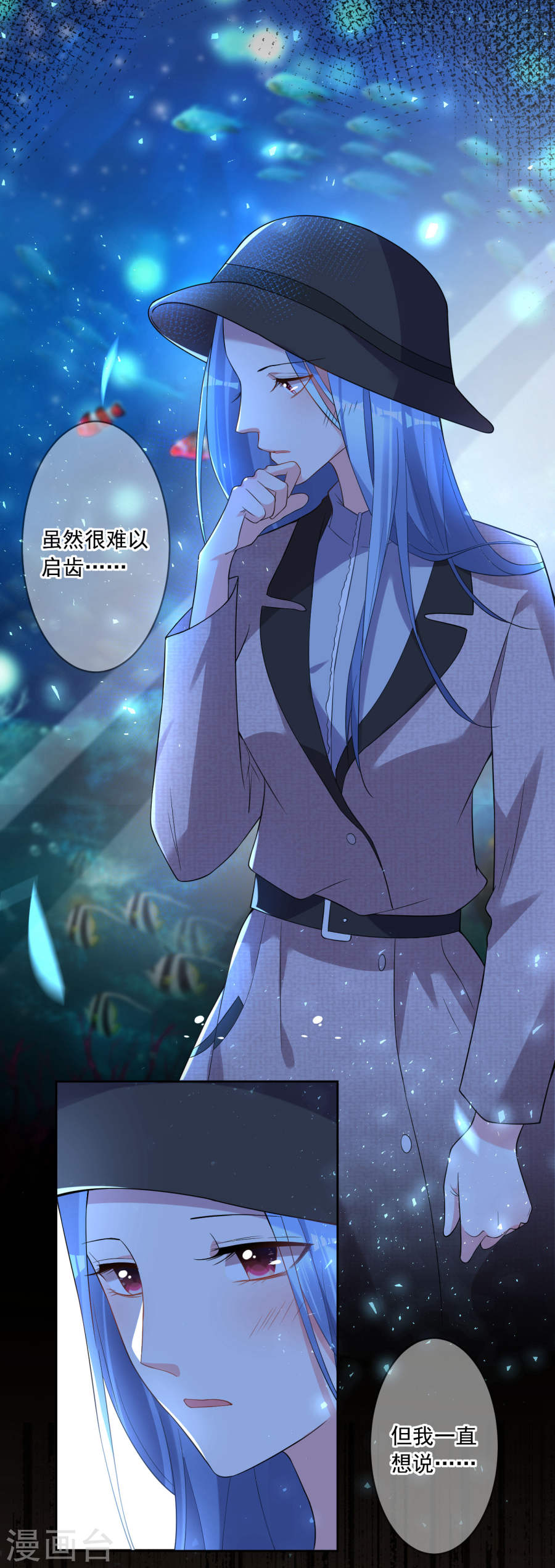 我被总裁黑上了！第171话 25P