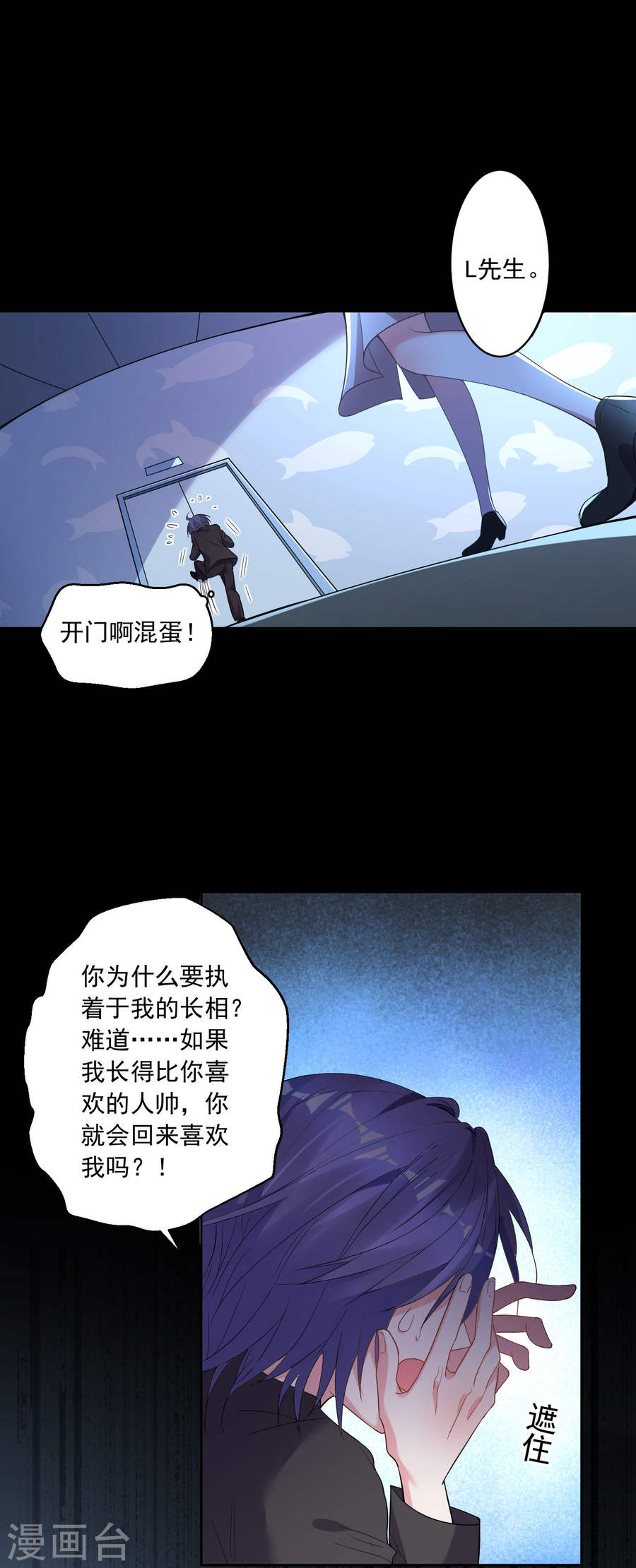 我被总裁黑上了！第172话 22P